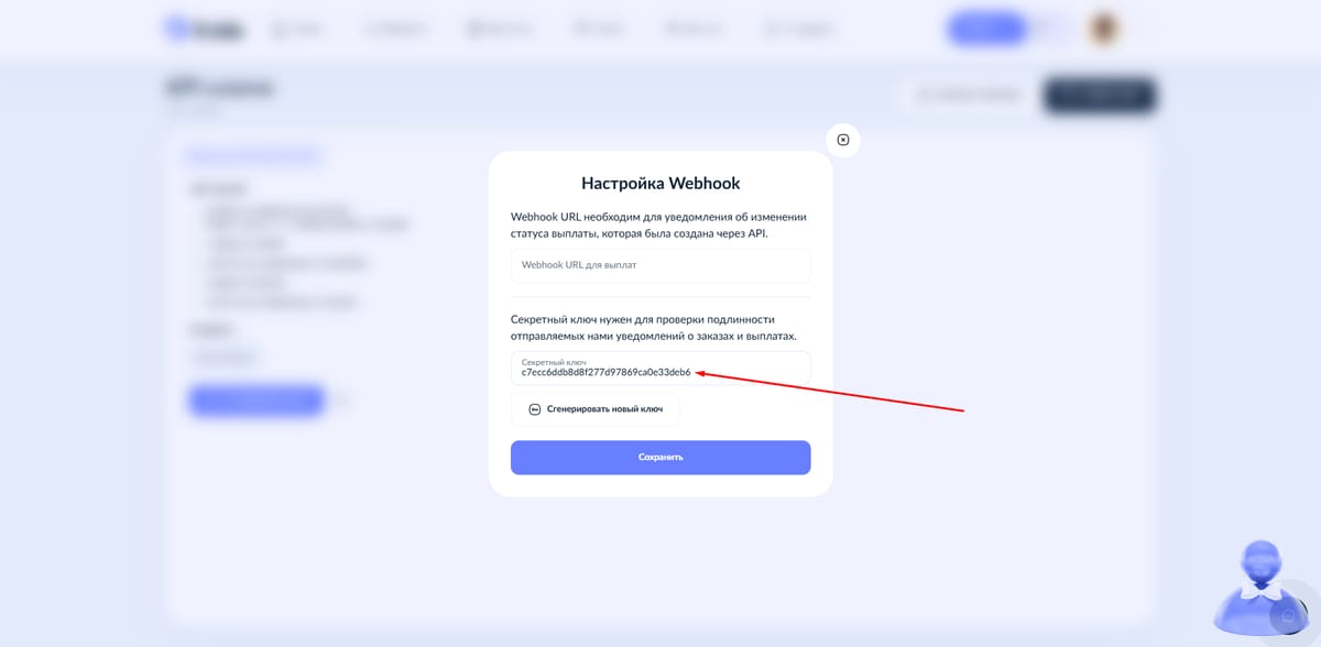 Скриншот